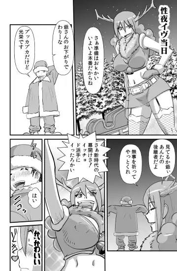 [Walter Wolf] Jingle Bell Merry Christmas II Fhentai.net - Page 14