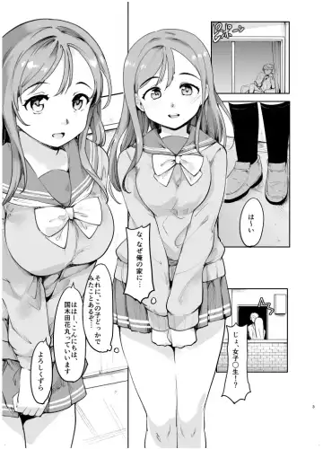 [Fujiwara Shunichi] Maru-chan to H na Koto Suru Hon Fhentai - Page 3