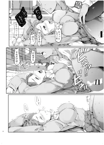 [Fujiwara Shunichi] Maru-chan to H na Koto Suru Hon Fhentai - Page 8