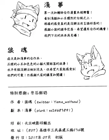 [Yama] Playing with fire Fhentai - Page 25