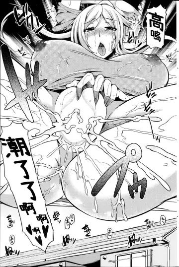 [Ayakase Chiyoko] Oba-san to Ikenai Game! Fhentai - Page 11