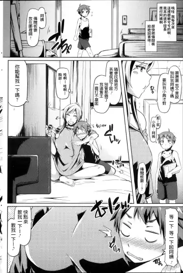 [Ayakase Chiyoko] Oba-san to Ikenai Game! Fhentai - Page 2