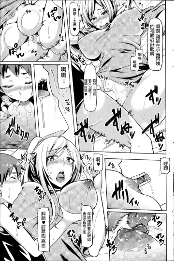 [Ayakase Chiyoko] Oba-san to Ikenai Game! Fhentai - Page 9