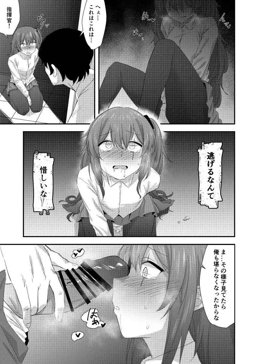 [Mohe] UMP Shimai - 45 Hen Fhentai.net - Page 11