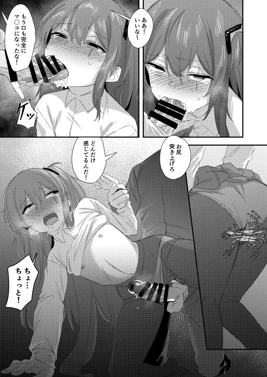 [Mohe] UMP Shimai - 45 Hen Fhentai.net - Page 13