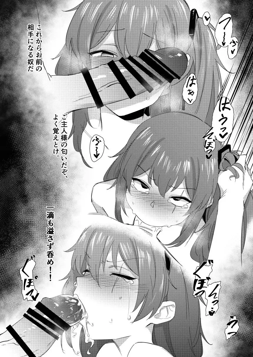 [Mohe] UMP Shimai - 45 Hen Fhentai.net - Page 4