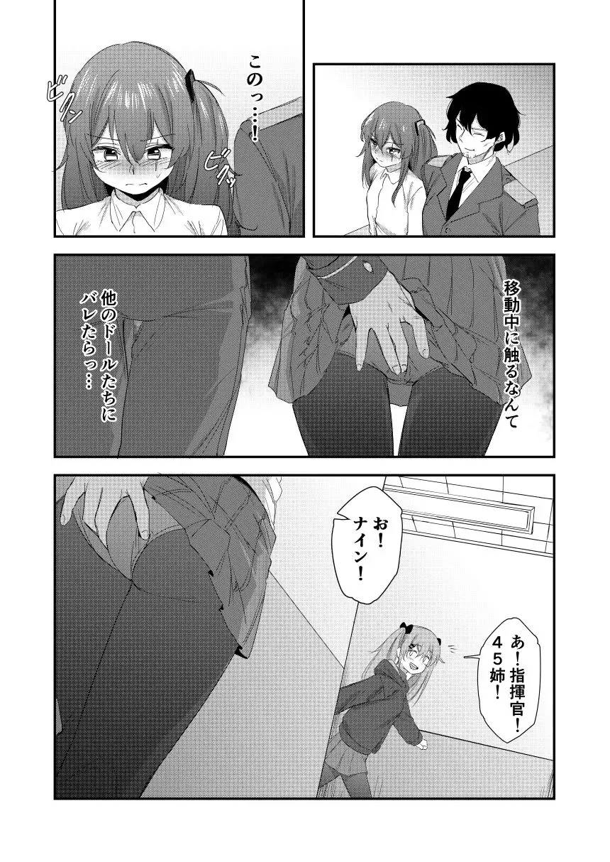 [Mohe] UMP Shimai - 45 Hen Fhentai.net - Page 6