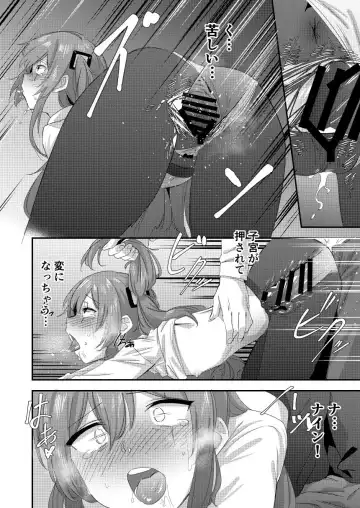 [Mohe] UMP Shimai - 45 Hen Fhentai.net - Page 14