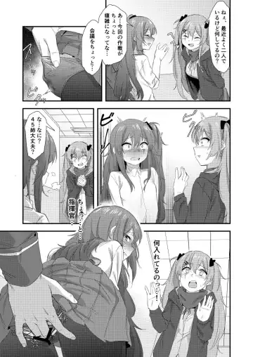 [Mohe] UMP Shimai - 45 Hen Fhentai.net - Page 7