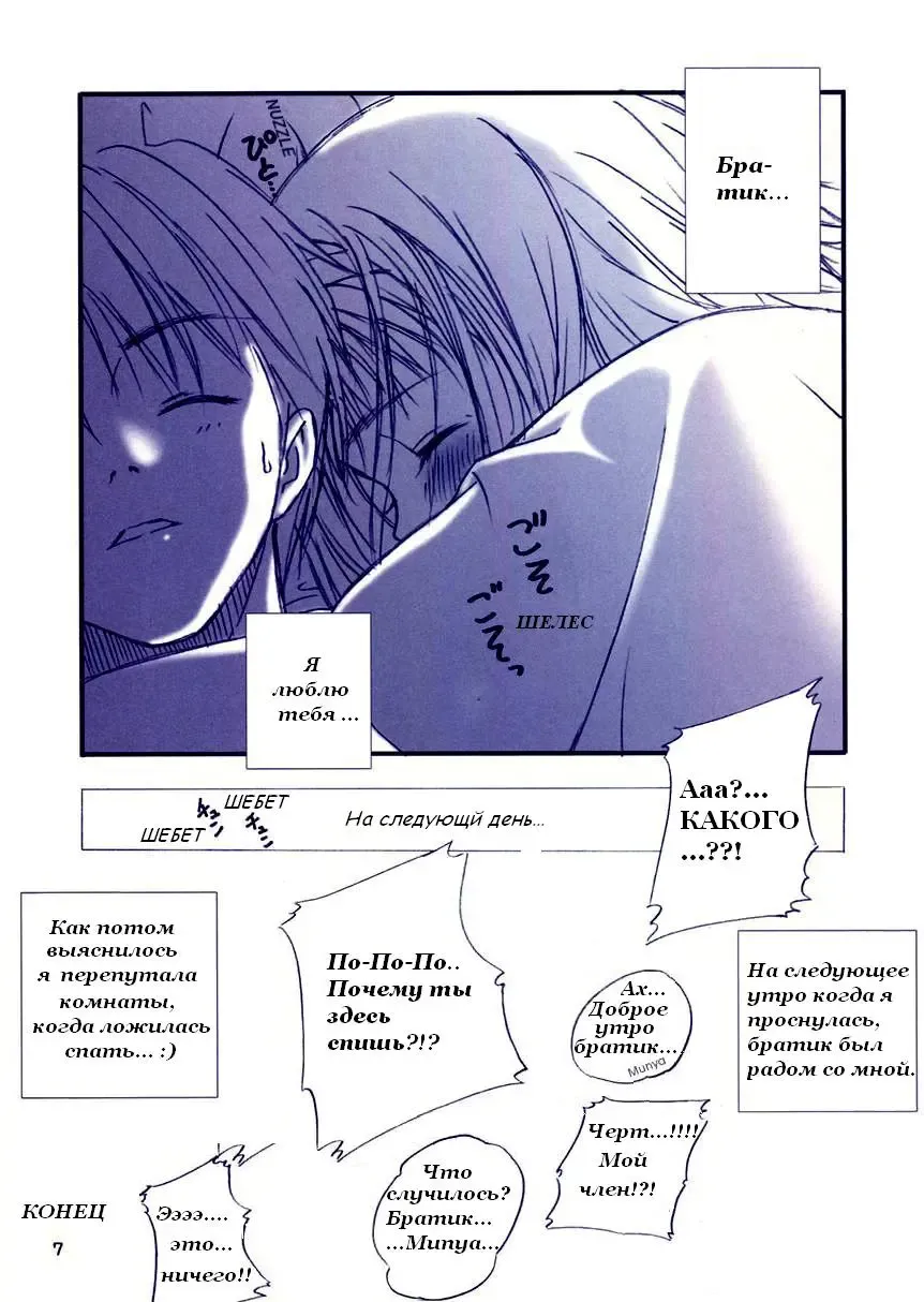 [Tony Taka] After... ~Nagisa Hen~ (decensored) Fhentai - Page 8