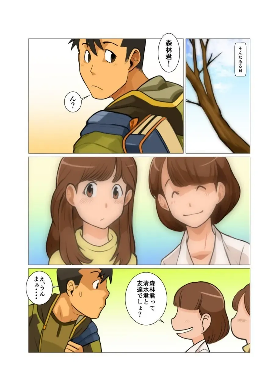 [Nakata Shunpei] Sore mo Mata Yoshi Zenpen + Kouhen Fhentai - Page 11