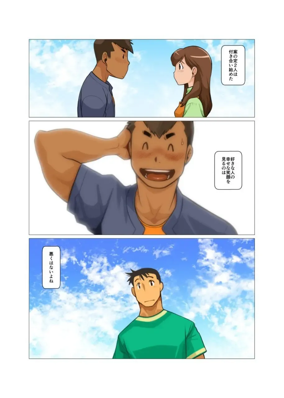 [Nakata Shunpei] Sore mo Mata Yoshi Zenpen + Kouhen Fhentai - Page 15