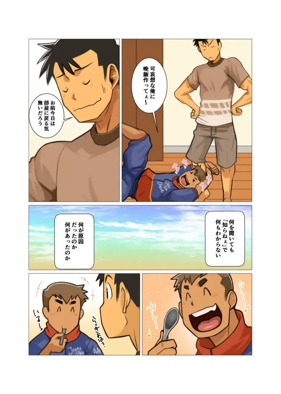 [Nakata Shunpei] Sore mo Mata Yoshi Zenpen + Kouhen Fhentai - Page 22