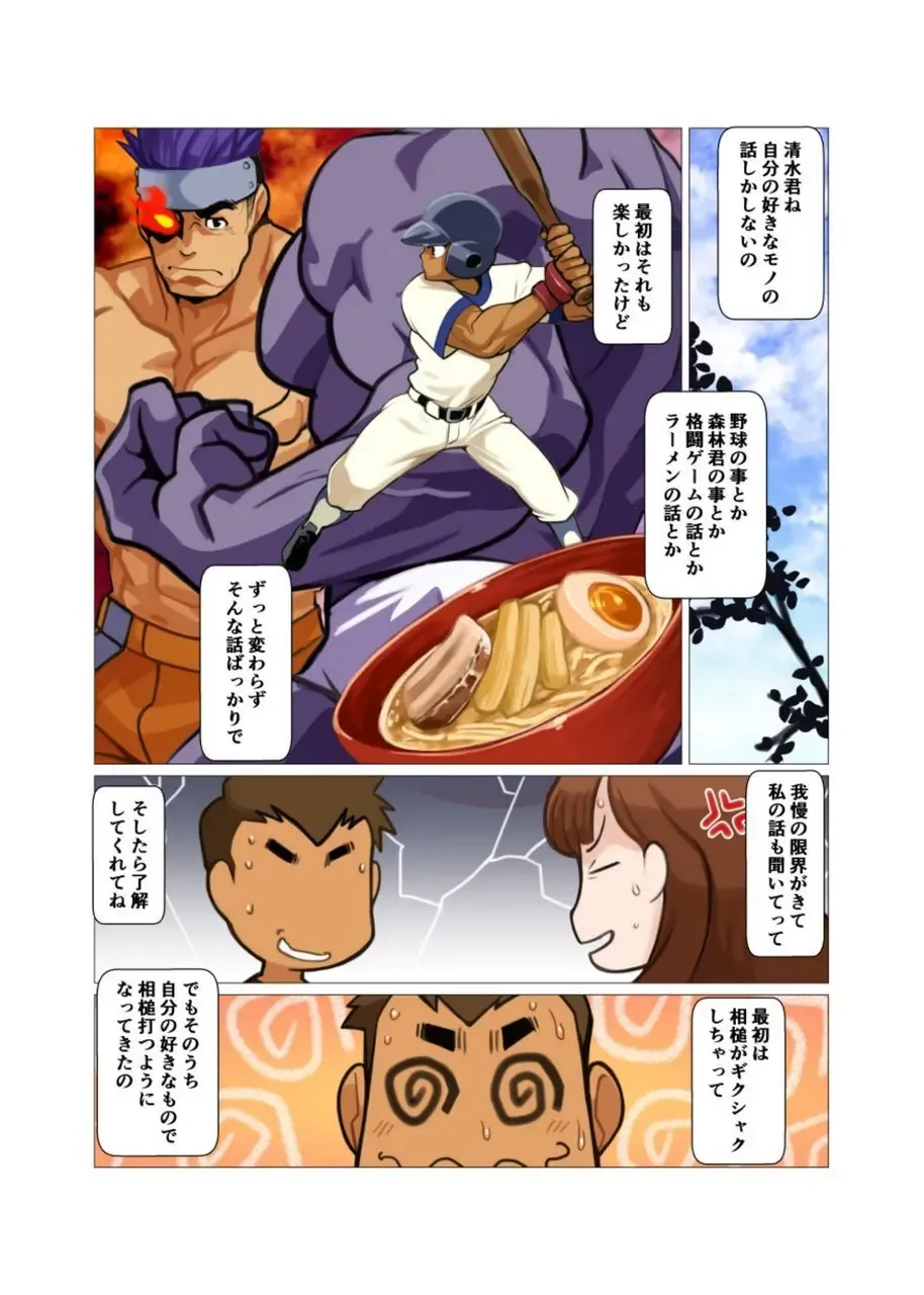 [Nakata Shunpei] Sore mo Mata Yoshi Zenpen + Kouhen Fhentai - Page 30