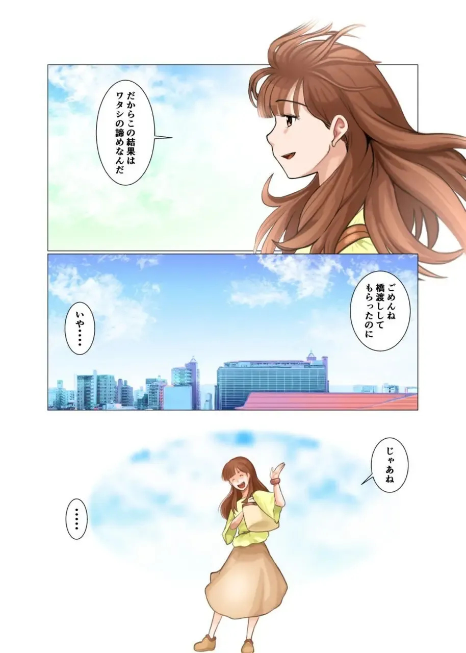 [Nakata Shunpei] Sore mo Mata Yoshi Zenpen + Kouhen Fhentai - Page 33