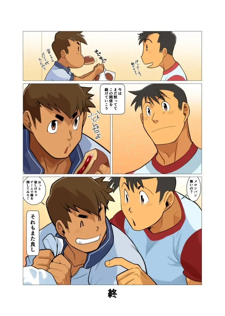 [Nakata Shunpei] Sore mo Mata Yoshi Zenpen + Kouhen Fhentai - Page 35