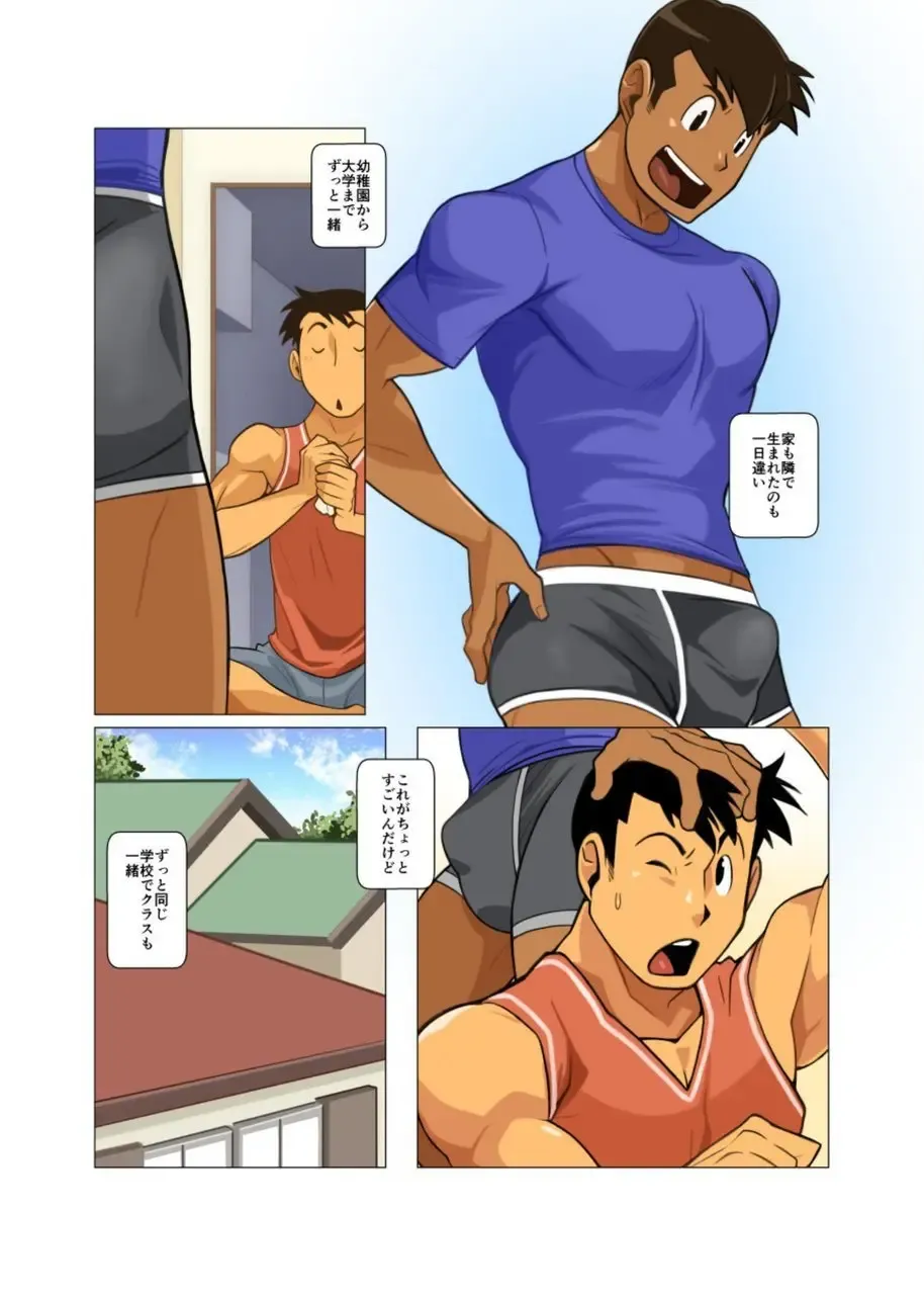 [Nakata Shunpei] Sore mo Mata Yoshi Zenpen + Kouhen Fhentai - Page 4