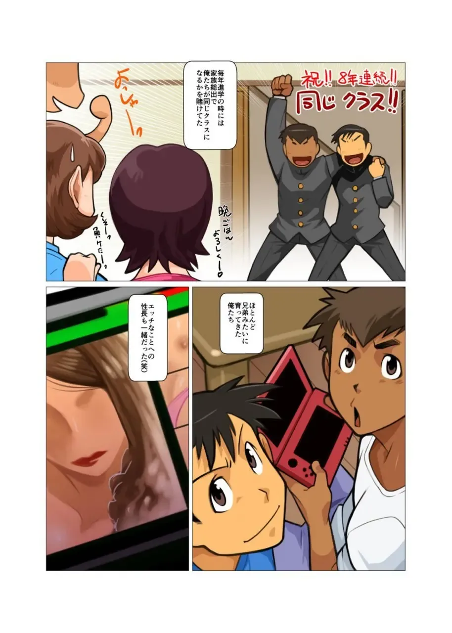 [Nakata Shunpei] Sore mo Mata Yoshi Zenpen + Kouhen Fhentai - Page 5