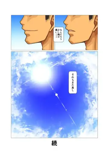 [Nakata Shunpei] Sore mo Mata Yoshi Zenpen + Kouhen Fhentai - Page 16