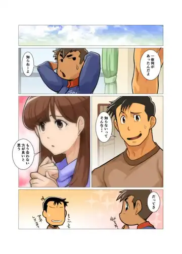 [Nakata Shunpei] Sore mo Mata Yoshi Zenpen + Kouhen Fhentai - Page 21