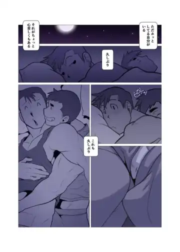 [Nakata Shunpei] Sore mo Mata Yoshi Zenpen + Kouhen Fhentai - Page 23