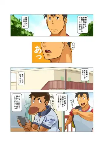 [Nakata Shunpei] Sore mo Mata Yoshi Zenpen + Kouhen Fhentai - Page 34