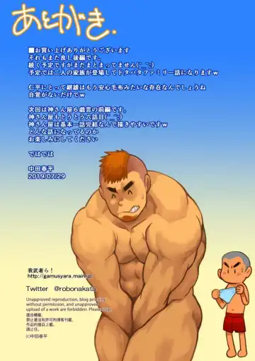 [Nakata Shunpei] Sore mo Mata Yoshi Zenpen + Kouhen Fhentai - Page 36