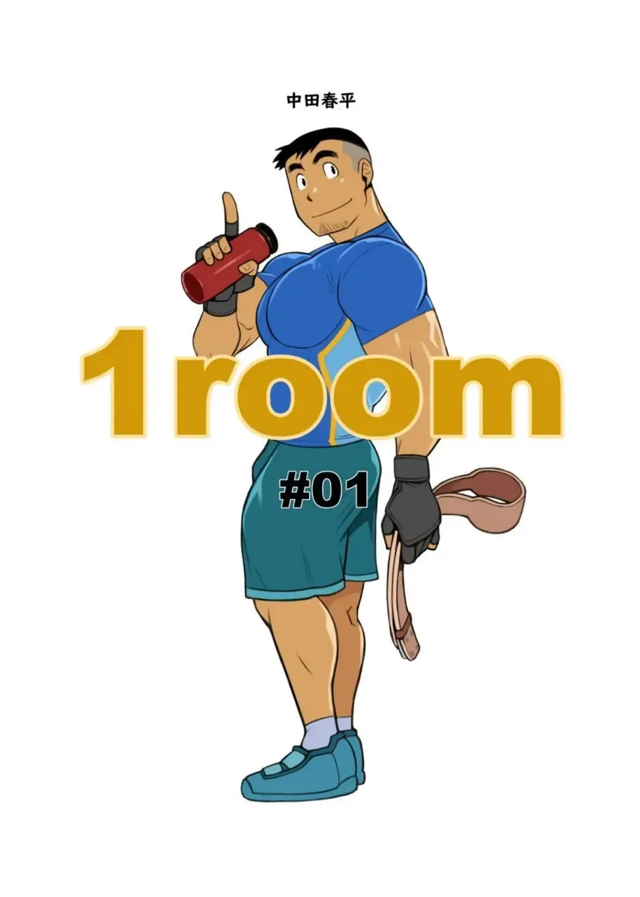 [Nakata Shunpei] 1room #1 - #2 Fhentai - Page 1