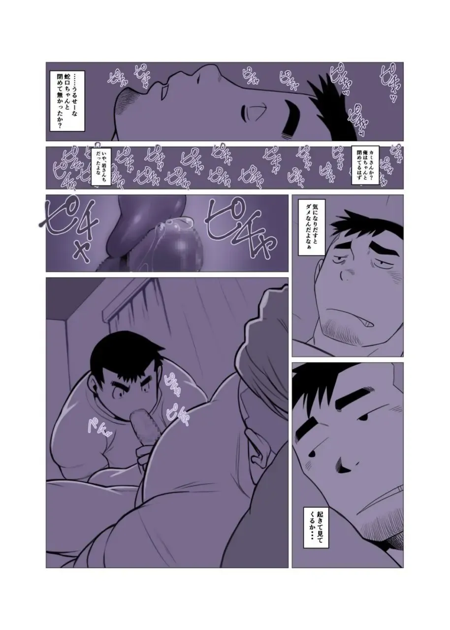 [Nakata Shunpei] 1room #1 - #2 Fhentai - Page 10