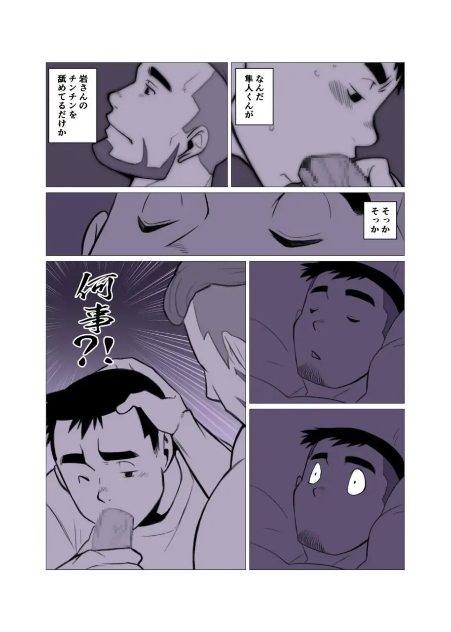 [Nakata Shunpei] 1room #1 - #2 Fhentai - Page 11