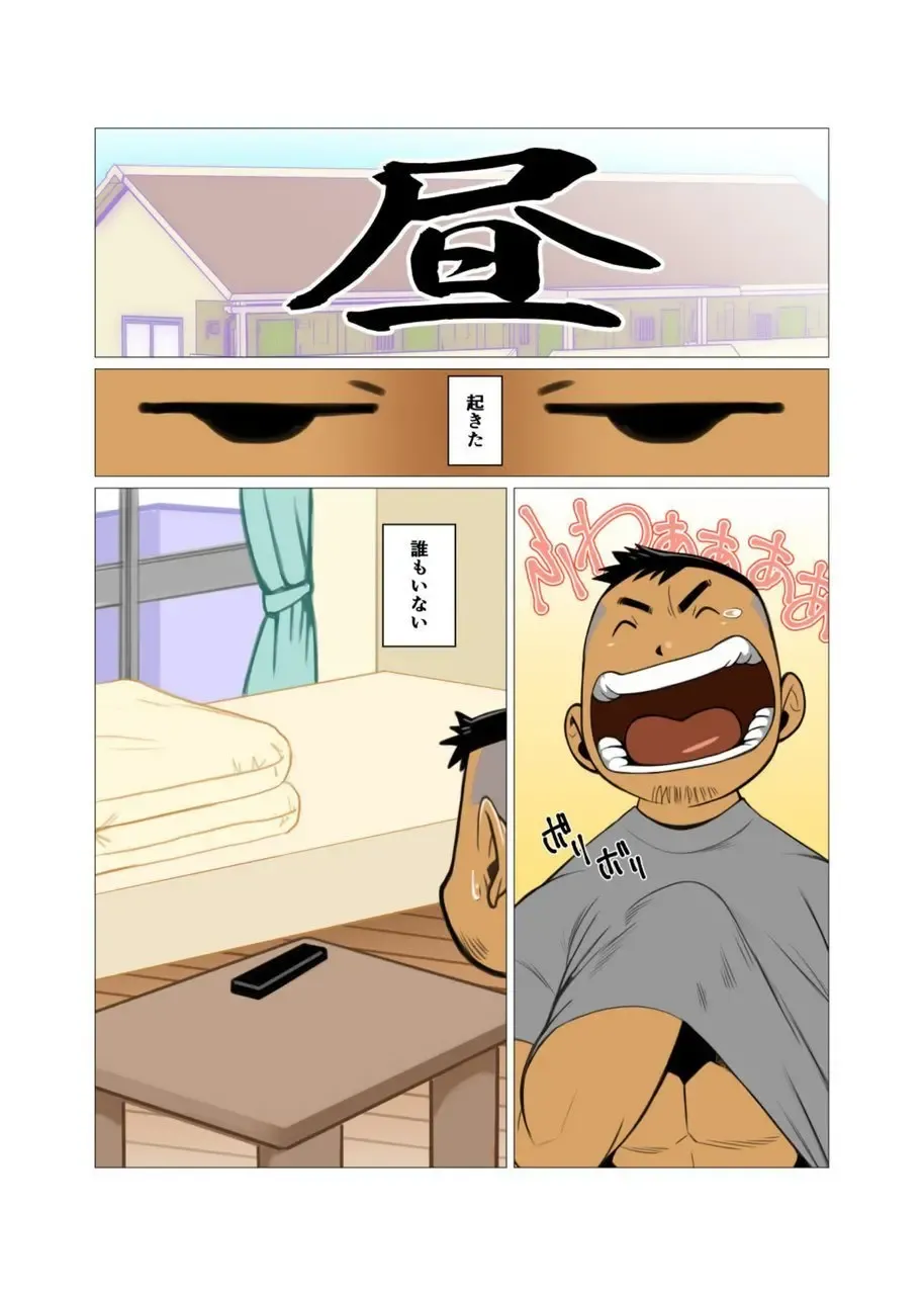 [Nakata Shunpei] 1room #1 - #2 Fhentai - Page 19