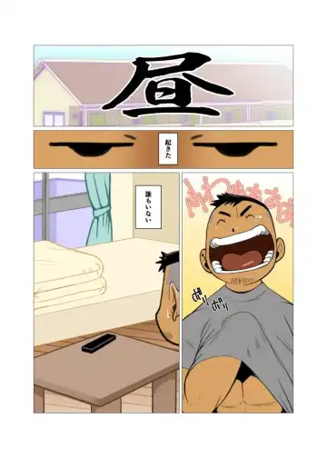 [Nakata Shunpei] 1room #1 - #2 Fhentai - Page 19
