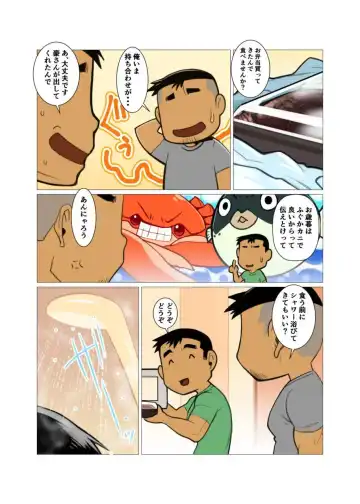 [Nakata Shunpei] 1room #1 - #2 Fhentai - Page 25