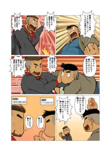 [Nakata Shunpei] 1room #1 - #2 Fhentai - Page 5