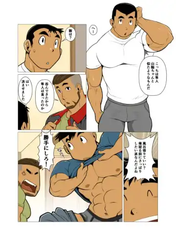 [Nakata Shunpei] 1room #1 - #2 Fhentai - Page 7