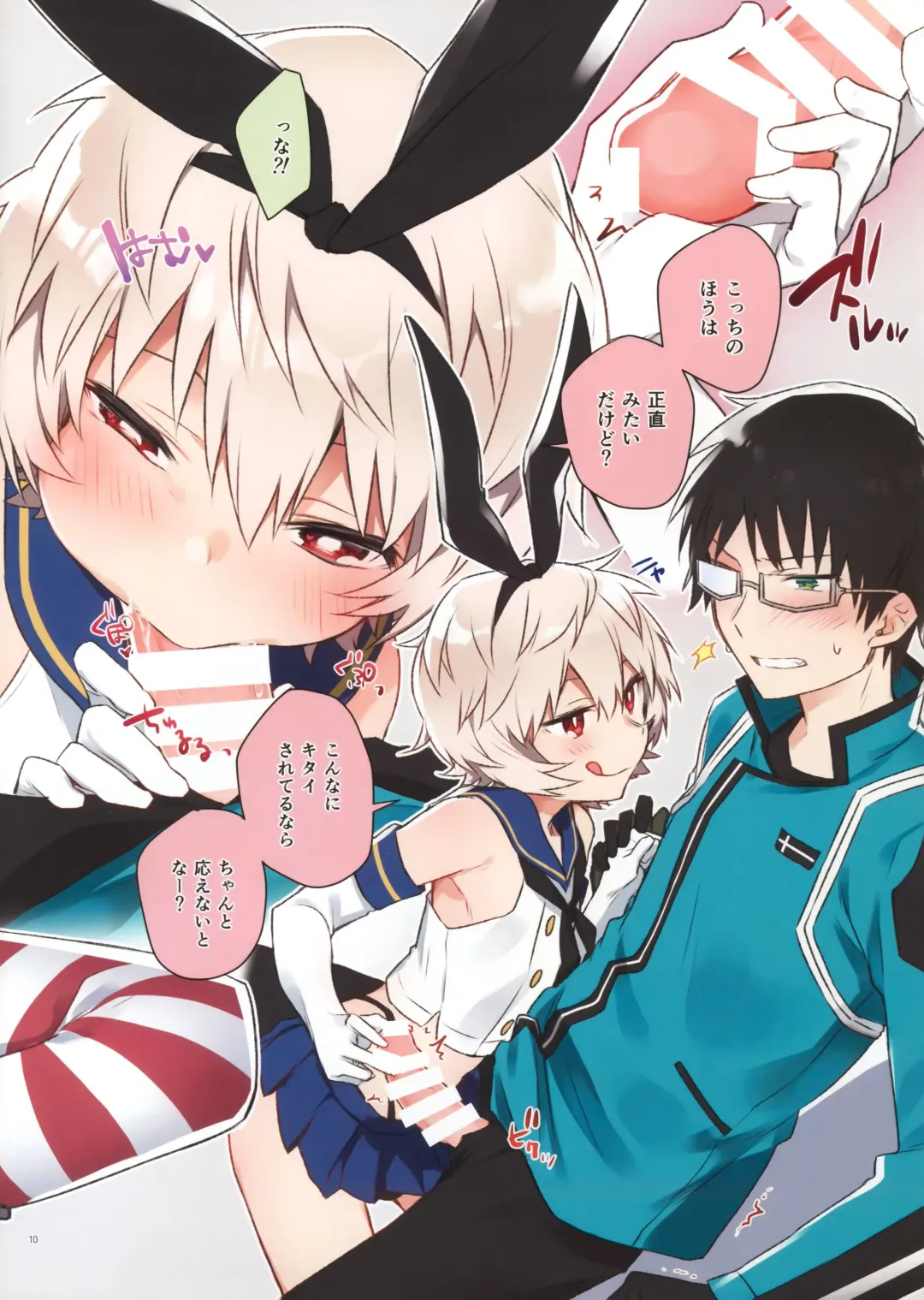 [Mikoto Kei] Yuuma-kun to Camera de Asobou! Fhentai - Page 10