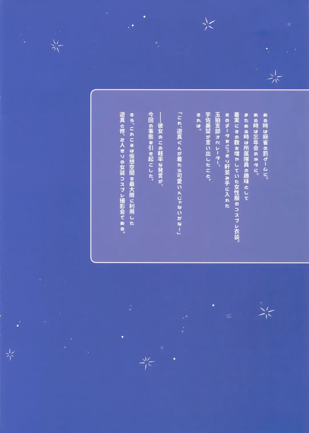 [Mikoto Kei] Yuuma-kun to Camera de Asobou! Fhentai - Page 2