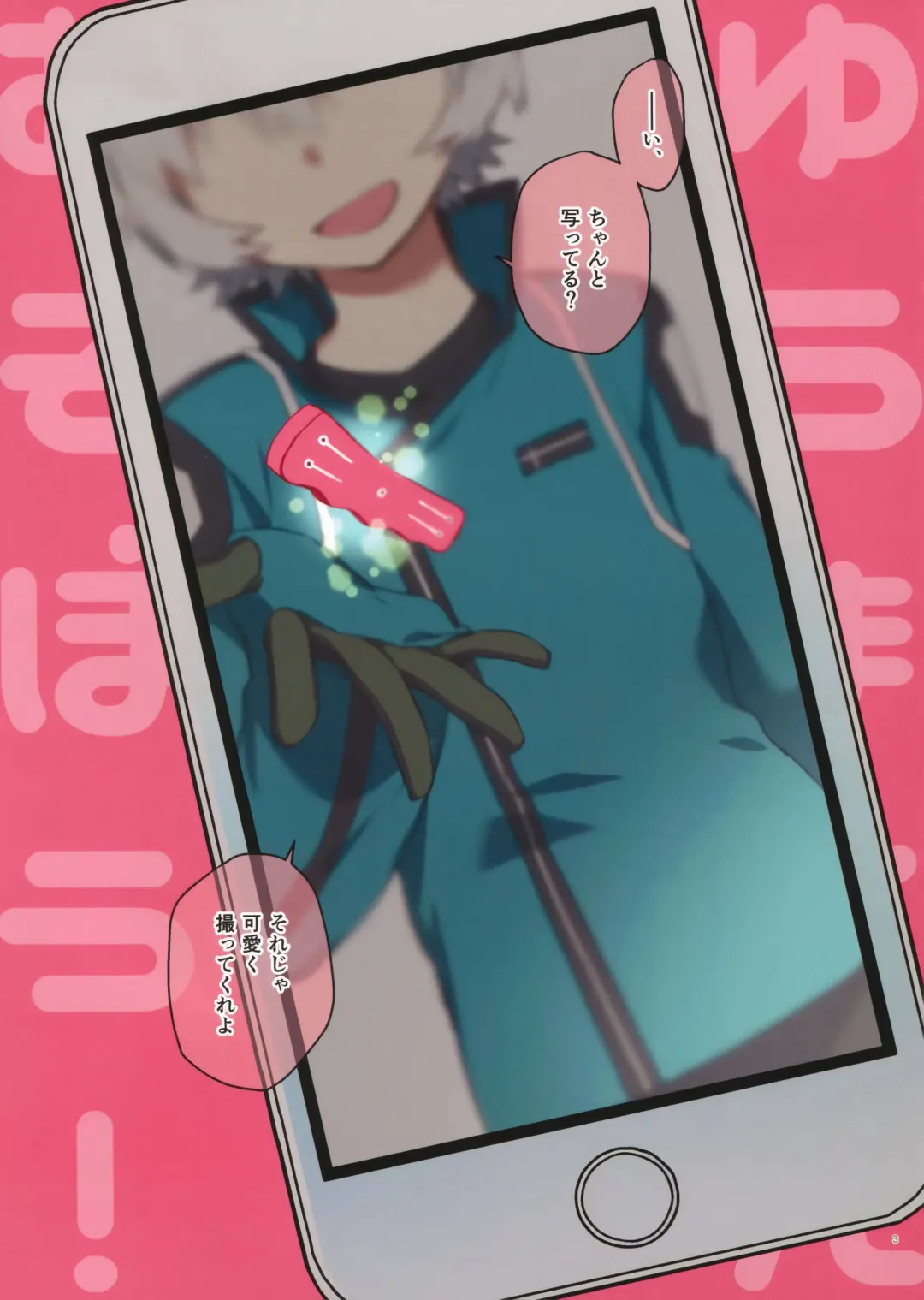 [Mikoto Kei] Yuuma-kun to Camera de Asobou! Fhentai - Page 3