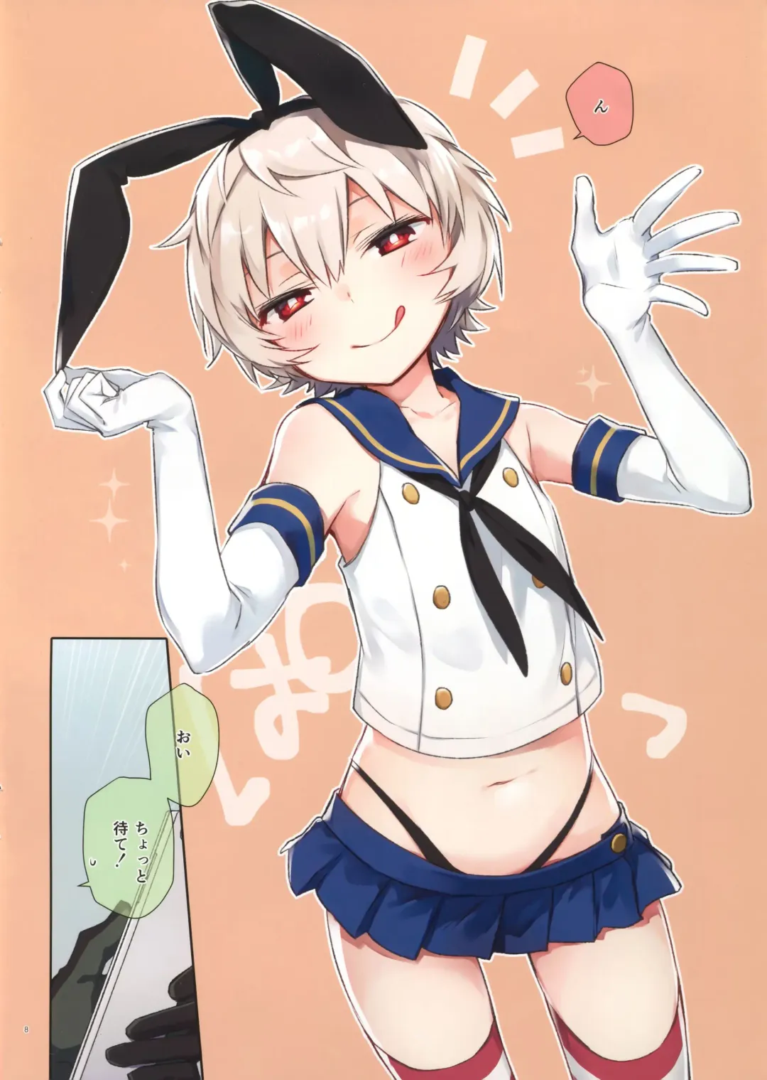 [Mikoto Kei] Yuuma-kun to Camera de Asobou! Fhentai - Page 8