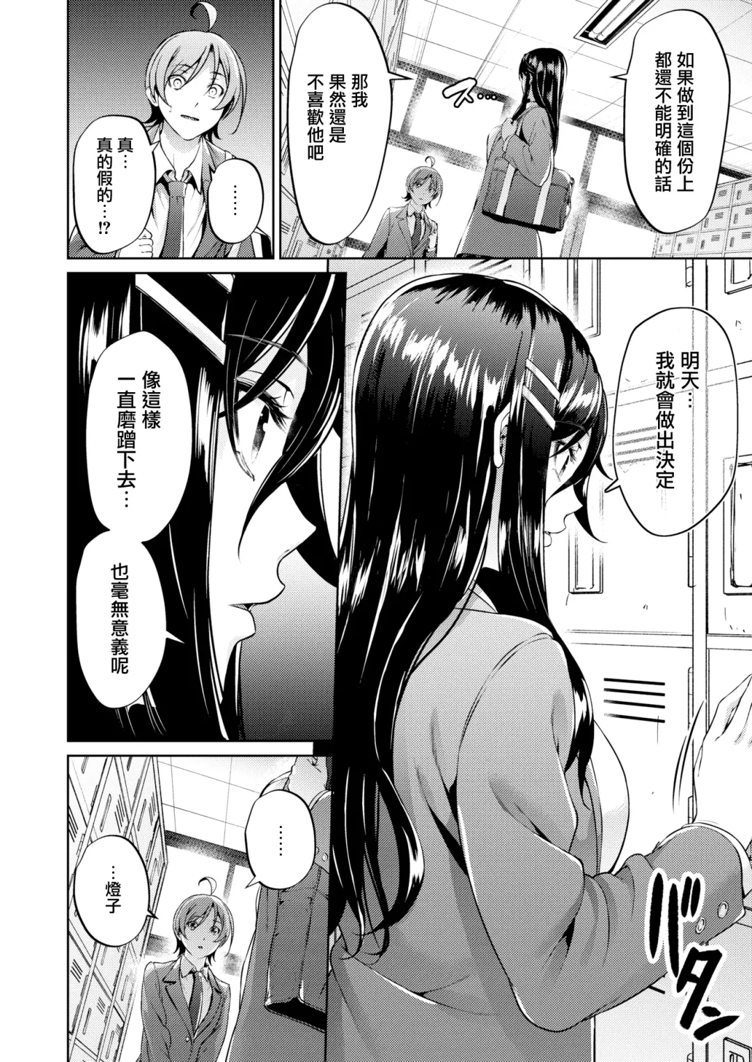 [Mikuni Mizuki] Koitte Yoku Wakaranai Fhentai - Page 14