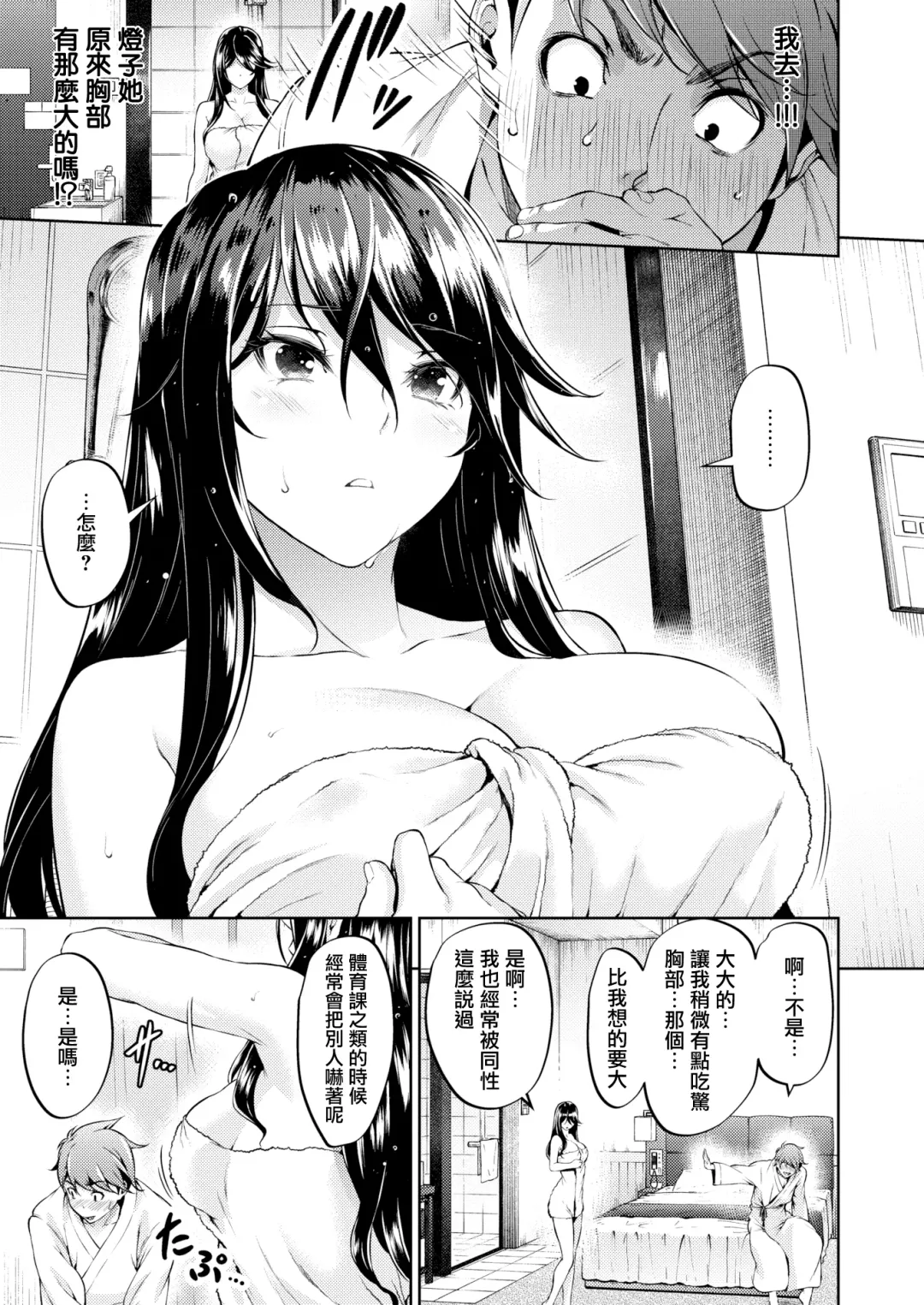 [Mikuni Mizuki] Koitte Yoku Wakaranai Fhentai - Page 19