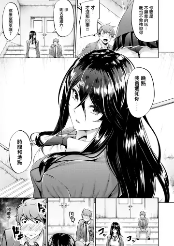 [Mikuni Mizuki] Koitte Yoku Wakaranai Fhentai - Page 11