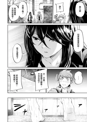 [Mikuni Mizuki] Koitte Yoku Wakaranai Fhentai - Page 16