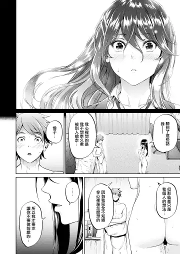 [Mikuni Mizuki] Koitte Yoku Wakaranai Fhentai - Page 28