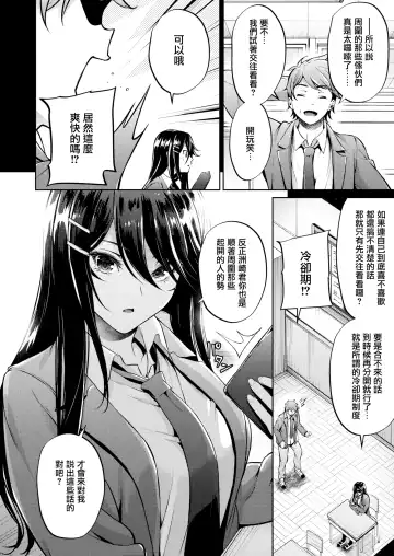 [Mikuni Mizuki] Koitte Yoku Wakaranai Fhentai - Page 4