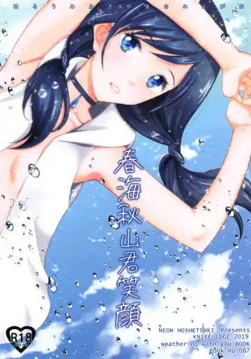 Read [Saki Urara] Haruumi Akiyama Kimi Egao - Fhentai