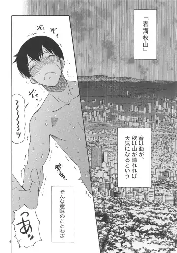 [Saki Urara] Haruumi Akiyama Kimi Egao Fhentai - Page 3