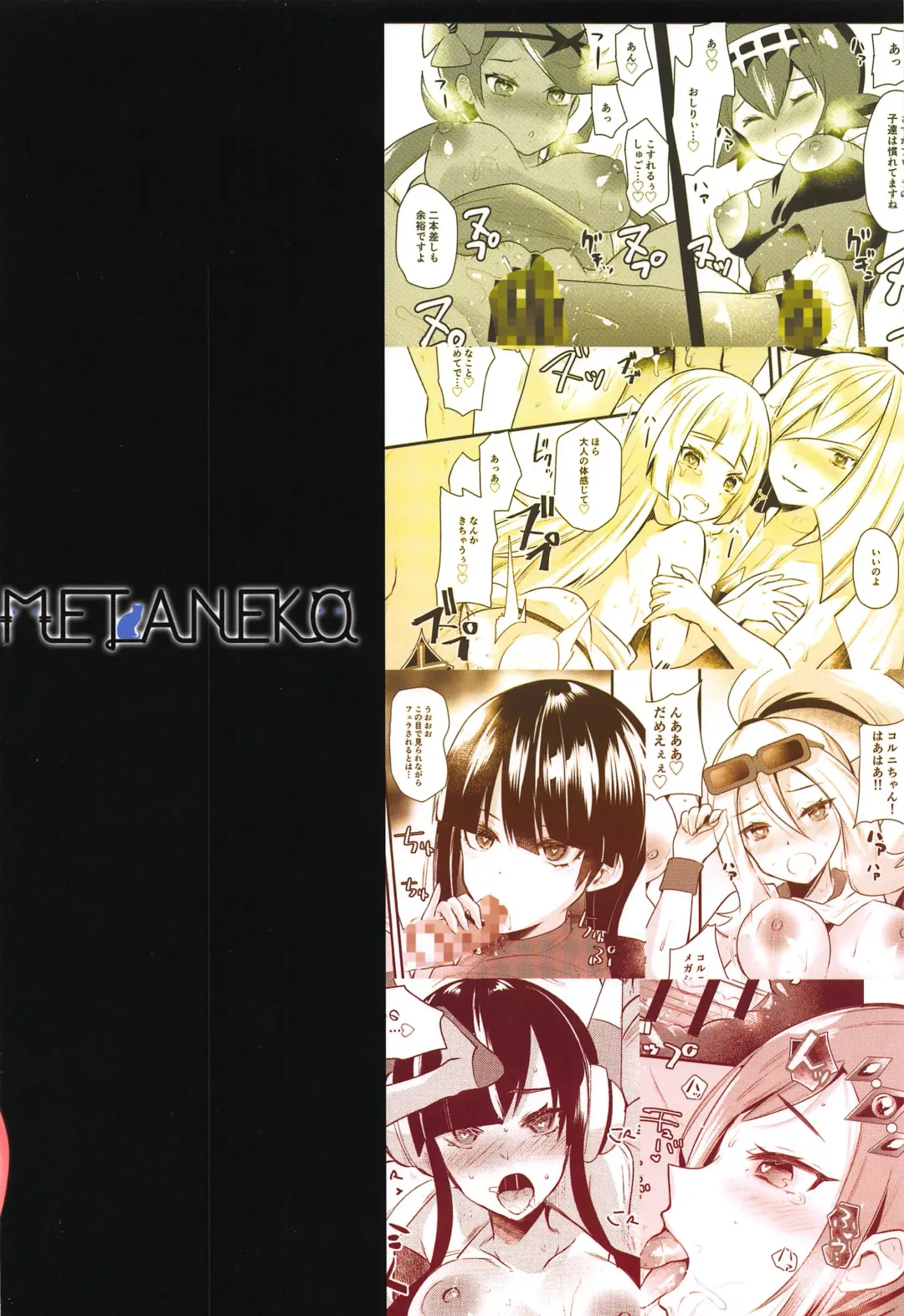 [Aotsu Umihito] Alola Saimin Tour Fhentai - Page 18