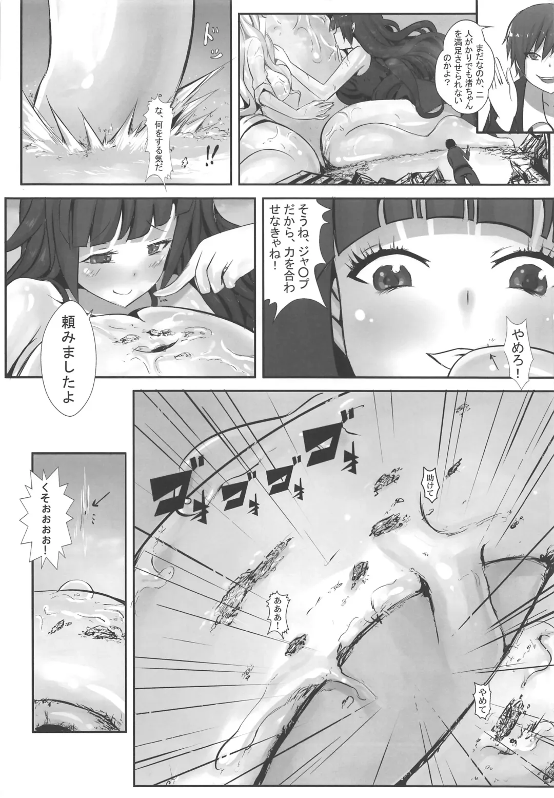 [Kazan No You] Mokuhyo「Chikyu」 Fhentai.net - Page 11