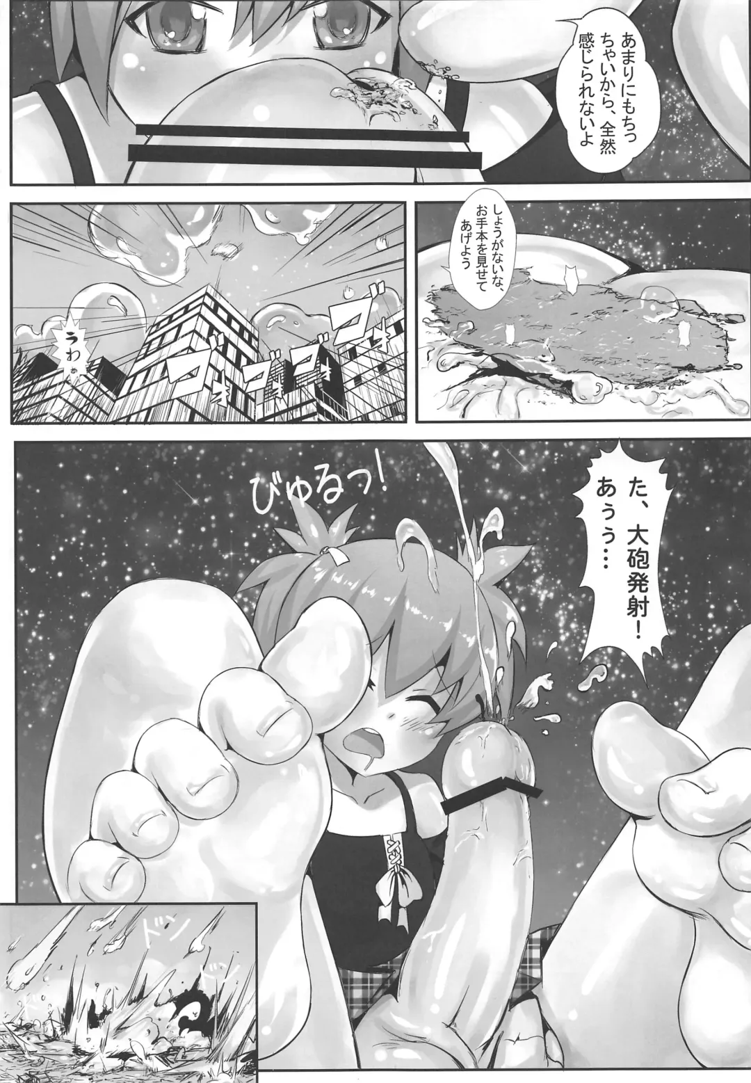 [Kazan No You] Mokuhyo「Chikyu」 Fhentai.net - Page 6